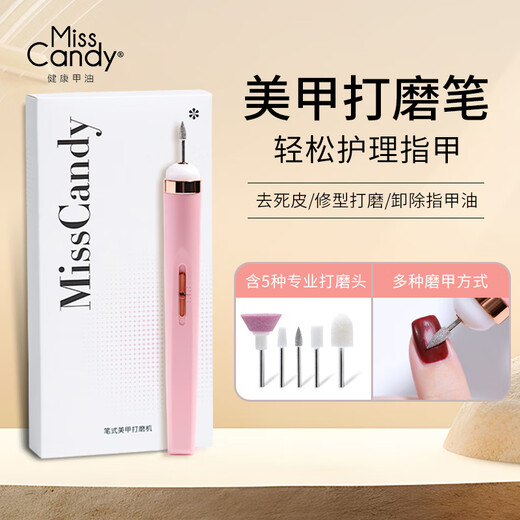 Miss Candy Home Portable Manicure Remover, Dead Skin Polishing Multi-Function Tool Manicure Polishing Pen Machine PT094