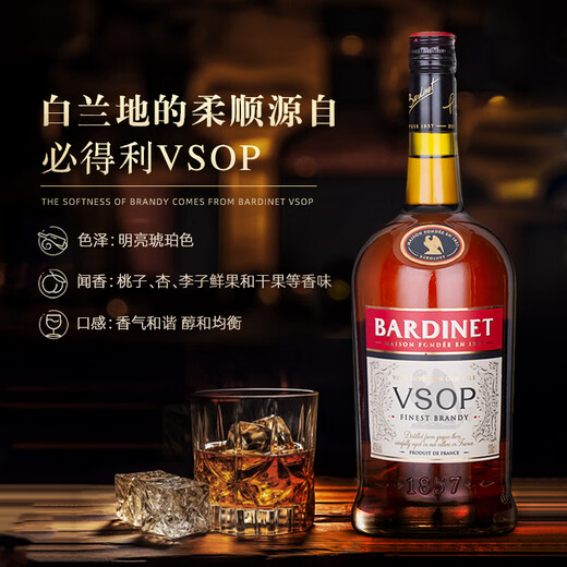 必得利（Bardinet） 法国进口洋酒 VSOP 白兰地 40度 1L 聚会礼物