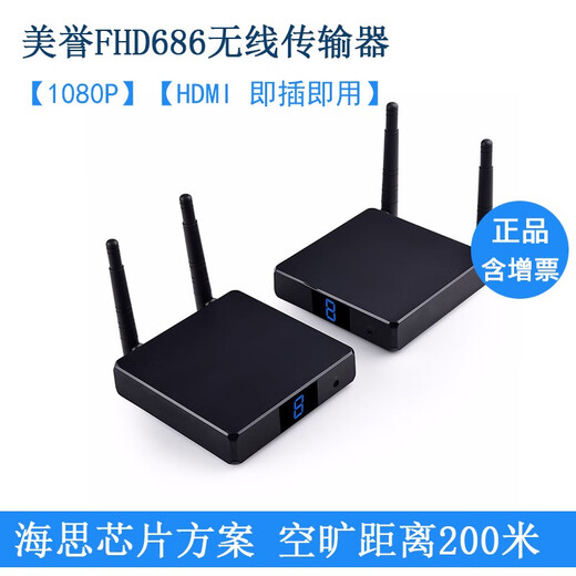 
Measy FHD686 wireless screen projector, same-screen wireless HDMI high-definition audio and video transmitter, FHD686 (1 send 1 receive)