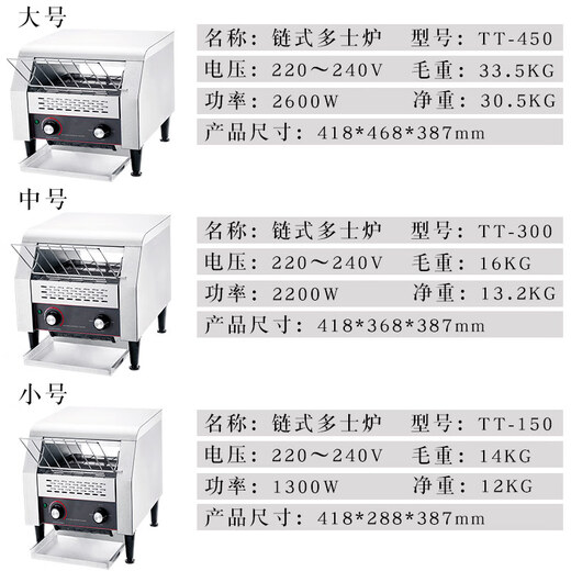 Axis chain toaster commercial toaster crawler square charter fully automatic toaster buffet chain toaster medium size 300