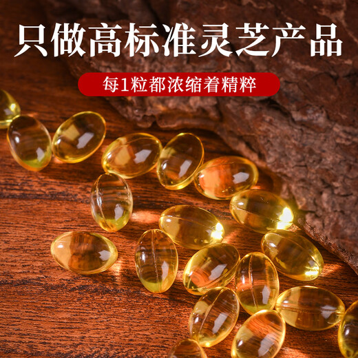 
Beizhitang Break Wall Ganoderma Lucidum Spore Powder Changbaishan Ganoderma Lucidum Extract Triterpene Spore Oil Soft Capsule Enhancement Immunity Health Product Ganoderma Lucidum Spore Oil Soft Capsule 24g