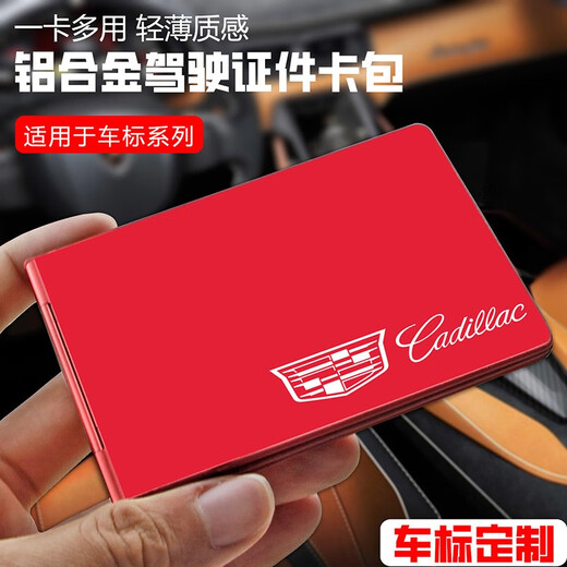 琪莫KEMY汽车车标定制证件夹卡包 二合一四卡位驾驶证行驶证男保护套 黑色其他车标定制专拍