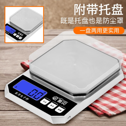Kubei kitchen scale electronic scale gram baking weighing food gram scale food gram household gram small scale tea cake charging model 3kg/0.1g+ tray
