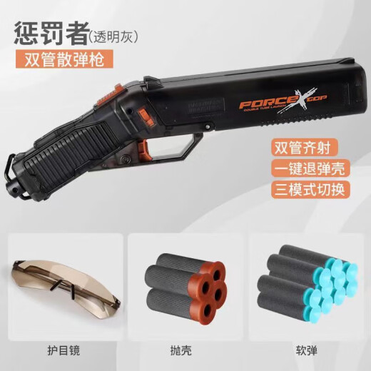 
Lehui Punisher Double-tube troller shell throwing soft shotgun boy S686 shotgun children toy gun boy gift Punisher - Double-tube troller [Black] 4 shell case + 10 soft shot + goggles