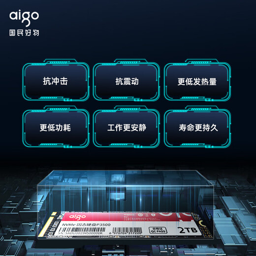 爱国者（aigo）256GB SSD固态硬盘 M.2接口NVMe协议 PCIe3.0原厂TLC颗粒 台式机笔记本通用P3500 读速3500MB/s