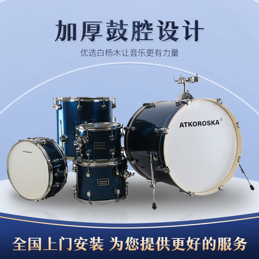 克罗恩顿（ATKOROSKA）架子鼓成人儿童爵士鼓演出初学者考级专业演奏消音垫静音不扰民 5鼓4镲黑白渐变【上门安装】