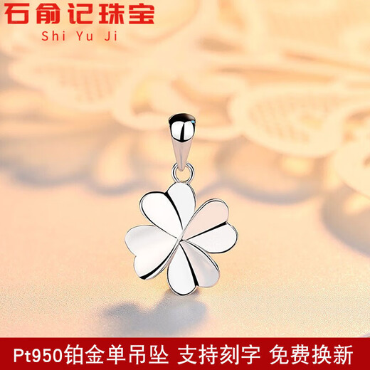 Fat Donglai same style PT950 platinum pendant single pendant Pt950 platinum necklace for women white l gold pendant without chain single love four-leaf clover single pendant