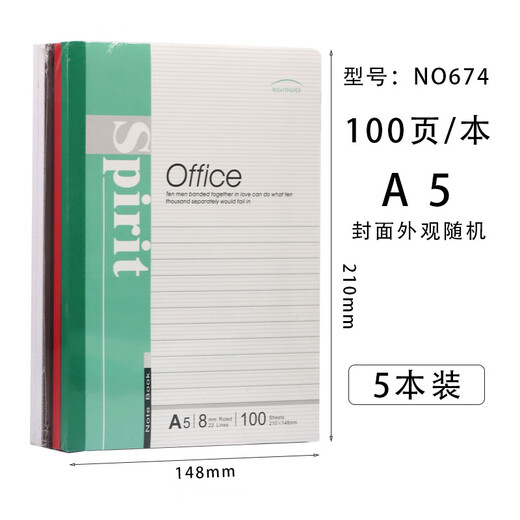 JIANKE soft-surface copy A5/B5/A4 office business notebook work meeting notepad meeting book soft copy A5-100 pages (5 sets) NO674