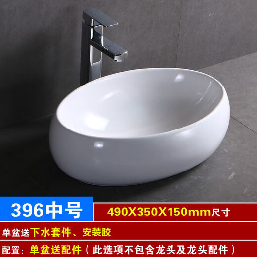 XMSJ台上盆阳台台上洗手盆小号陶瓷洗脸盆小型卫生间面盆单盆台盆家用 679单盆 盆配下水套餐+安装胶