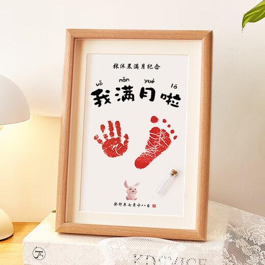 Mu Chen picks up the light of the bunny baby's full moon hand and footprint souvenir one-year-old newborn's hand and footprint baby's 100-day calligraphy and painting photo frame footprint 15-inch Year of the Snake I was born