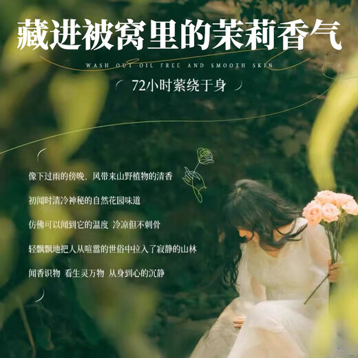 BEAI Shower Gel for Men and Women Long-lasting Fragrance 72 Hours Body Oil Control Moisturizing Moisturizing Mite Removing Lotion No. 1 on the Gold List