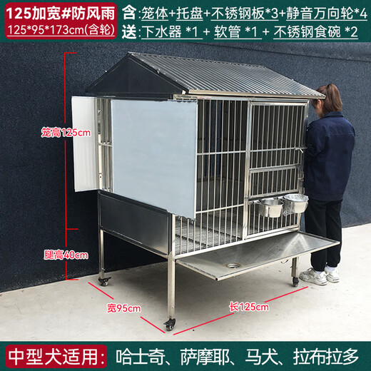 HKML Outdoor Stainless Steel Dog Cage Large Dog Outdoor Rainproof Medium Dog Flush Funnel Toilet Female Dog Cage Three Sided Baffles 125 Widened Model 125*95*173cm Boutique 202 Thickened Round Tube Model - Diameter 9.5mm Quick delivery within 1 day