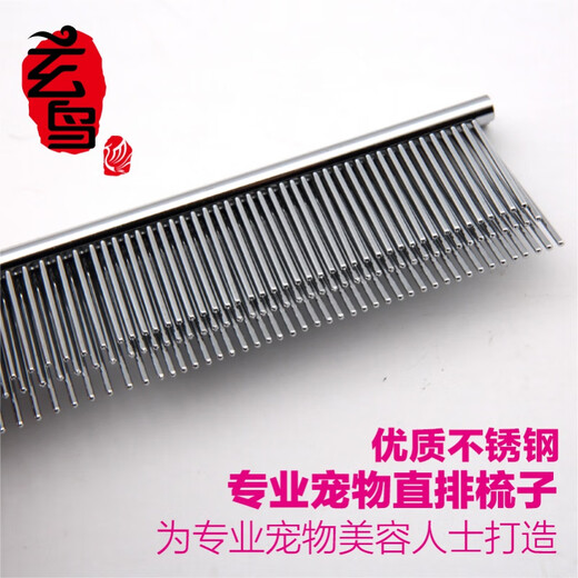 Black Bird Professional Pet Comb Stainless Steel Comb Straight Comb Dog Cat Grooming Comb Large Dog Teddy Knot Comb Medium Straight Comb