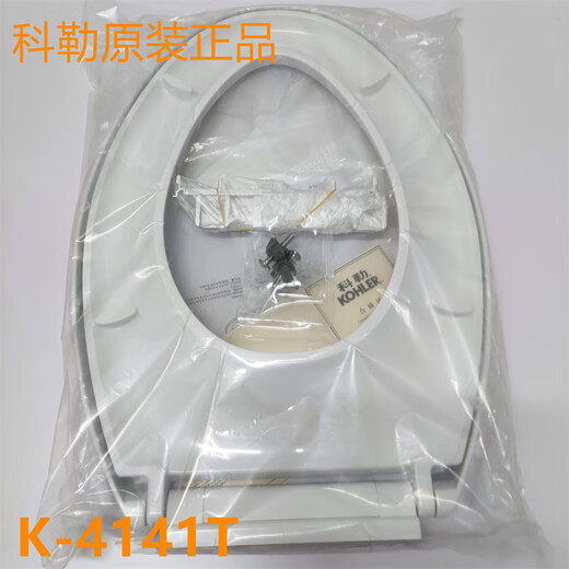 科勒（KOHLER）K-4141T缓降坐便器盖板挂厕3869/3902/5722/18609 V型1381配4141