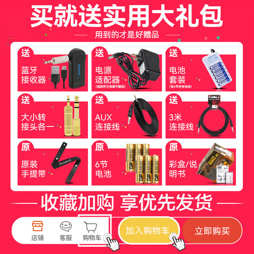 Roland Electric Acoustic Guitar Speaker Mobile AC Folk Singing Portable Multifunctional Stereo Speaker MOBILE AC+Shure Microphone+Gifts