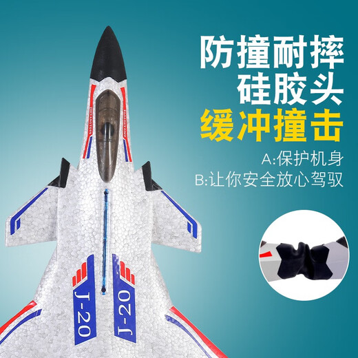 Toys Zhiyang (Toys Zhiyang) J20 Remote commande Aircraft Fighter Jet Résistant Goliding Mode