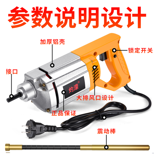 Zhuofeng tragbarer Betonvibrator-Vibrator kleiner Zementvibrator Einphasen-Elektro 220 V 3880W [35 Typ 1,5 Meter Stange]