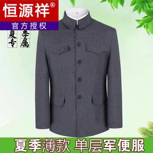 Hengyuanxiang elderly men's tunic suit summer thin single-layer tunic suit 60 to 80 years old grandpa uniform military casual top jacket dark gray hidden pocket single layer 72 105-120Jin Jin equals 0.5 kg