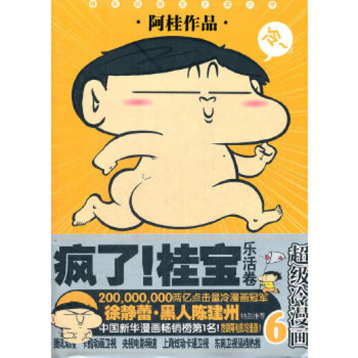 二手疯了！桂宝乐活卷695成新