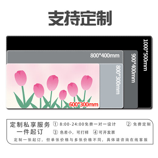 汝沁莲少女心鼠标垫超大号可爱简约女生粉色森系办公电脑键盘垫学习桌 9735落日郁金香 800mm*400mm*4mm