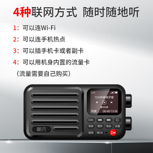 Chaoyuan A8W2 generation radio full-band high-end sound quality Internet radio Himalayan book player novel walkman special plug-in card audio for the elderly professional small semiconductor 4G smart voice WiFi version + NetEase Cloud + National Radio + Titanium Gray