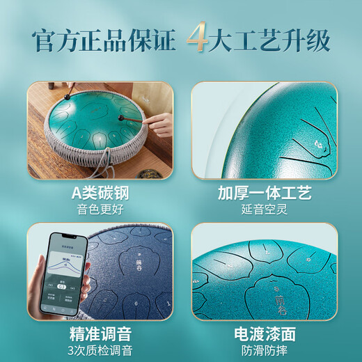 Cega空灵鼓音成人初学入门碳钢色空鼓打击乐器 12寸13音【祖母绿】莲韵
