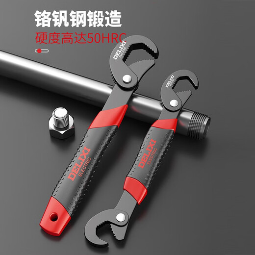 DELIXI ELECTRIC universal wrench, large opening wrench, universal pipe wrench, multi-functional quick wrench, bathroom wrench, live mouth wrench, reinforced three-sided tooth universal wrench, small size