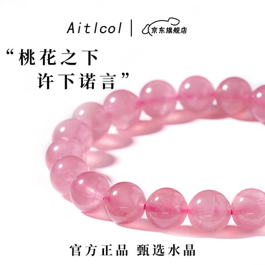 Etcol Madagascar Natural Pink Crystal Bracelet Peach Blossom Pink Crystal Bracelet Lao Mine Sends Girlfriend and Wife Birthday Gift Collection Grade Pink Crystal-7mm