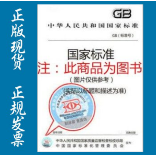 GB/T 9276-1996 涂层自然气候曝露试验方法 标准