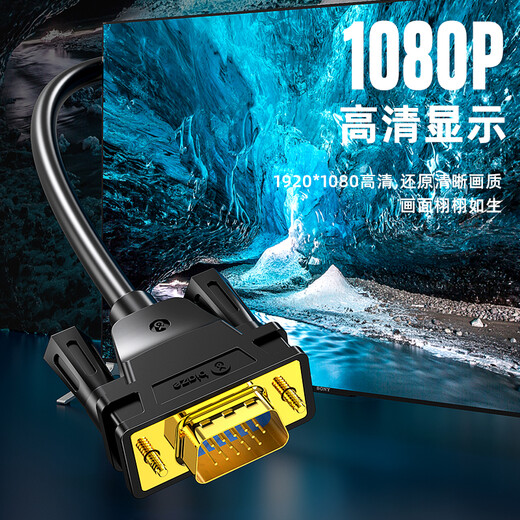
Biyaz DVI to VGA adapter cable 1 meter DVI-I (24+5) to VGA male to male conversion head connection cable Desktop host computer connection monitor projector HX61