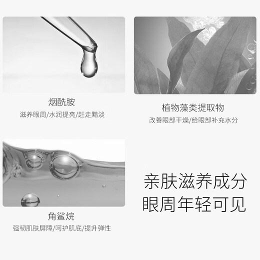 蒙度士（MdoC）男士专用活力多效眼霜30ml（淡化黑眼圈眼袋细纹紧致修护抗皱)