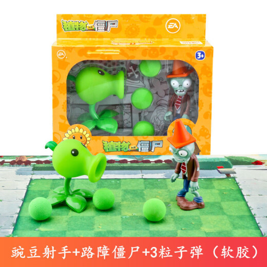 植物大战僵尸植物大战僵尸玩具全套儿童卡通动漫玩偶搪胶公仔游戏模型套装 686-7:10植物+2僵尸(硬胶)