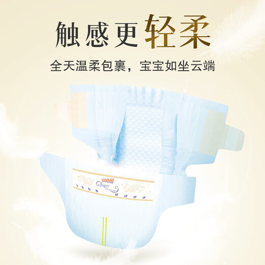 Goo.n Premium Dawang Leichter Federring-Aufkleber Windeln Dünne federsensende atmungsaktive Baby-Windelhosen Pull-Tight-Hose Kleinkinder Dawang Leichte Federschlittenhosen xxl22 Stücke