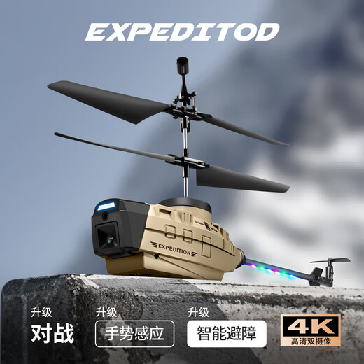 Wochuangqi Black Bee Remote Control UAV Recondettement d'obstacle Évitement de télécommande Hélicoptère Haute définition Photographie aérienne Remote commande Aircraft Fixe