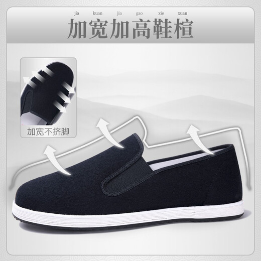 拾聚春秋季老北京布鞋男鞋呢料高档传统布鞋懒人透气爸爸鞋中老年复古 12806黑色 43
