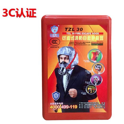 Fire mask, gas mask, fire-proof, smoke-proof gas mask, hotel fire escape mask, respirator, new national standard, special promotion (in line with fire inspection)