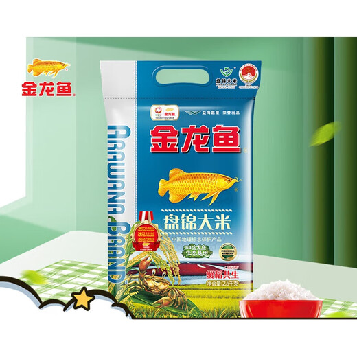 Arowana rice small package Xinmi household long-grain fragrant rice optional Northeast rice Arowana 5Kg Arowana rice small package Xinmi household long-grain fragrant rice optional Northeast rice Arowana 5Kg