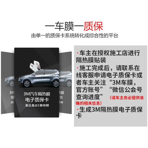 3M car film, car film, explosion-proof insulating glass film, solar film window film, full car film, front barrier film, anti-UV privacy film, sun protection package construction, 3M Langqing series, full vehicle customized model (front shallow, rear deep) SUV