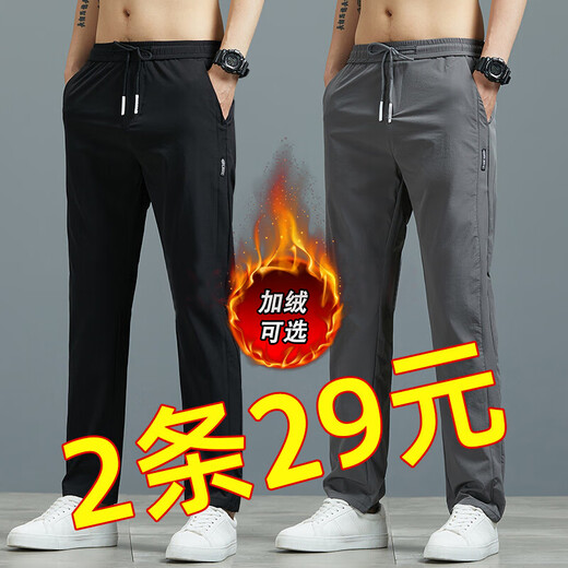 Cexi pants for men's summer ice silk quick-drying thin casual pants for men's straight loose sports trousers for men's trousers for men's black + dark gray [two-piece] 3XL - Recommended 150-165 Jin [Jin equals 0.5 kg]
