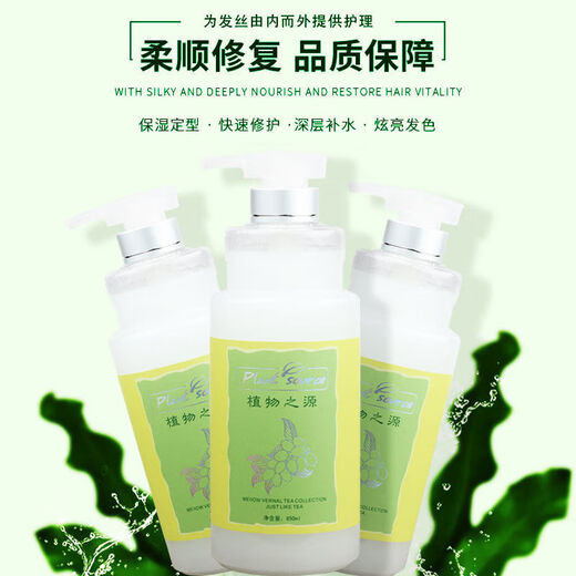 JIAMEIZI Plant-derived Amino Acid 3-in-1 Invisible Hair Mask No-Rinse Elastic Moisturizing Soft Styling Elastic 350ml