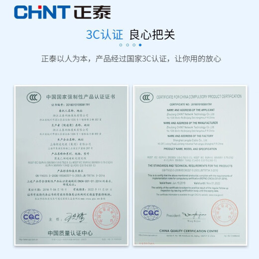 Chint (CHNT) wire two-core sheathed wire soft wire RVV copper core national standard copper wire RVV white 2 core * 1.5 square meters (100 meters)