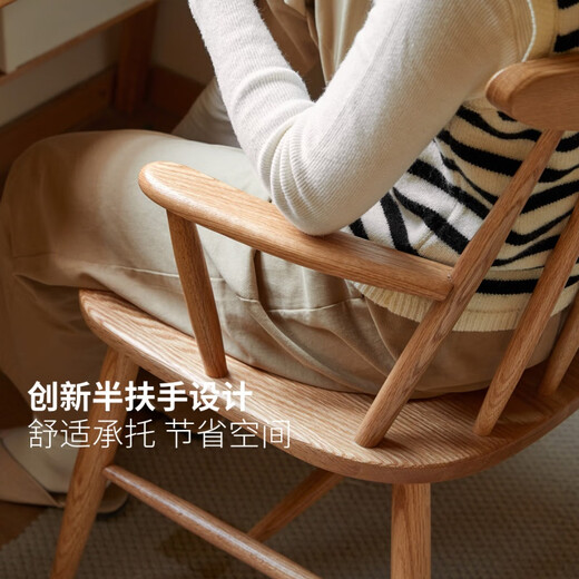 源氏木语实木餐椅扶手椅餐厅吃饭椅子靠背椅家用书椅橡木休闲椅 餐椅544*604*834mm