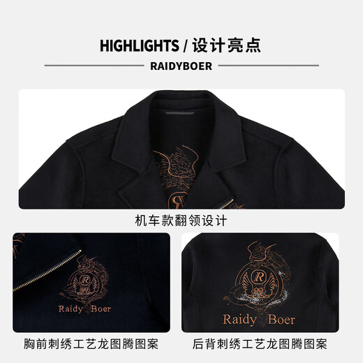 Raidy Boer/雷迪波尔【羊毛双面呢】男机车款翻领夹克外套3024-70 黑色  175/50/L