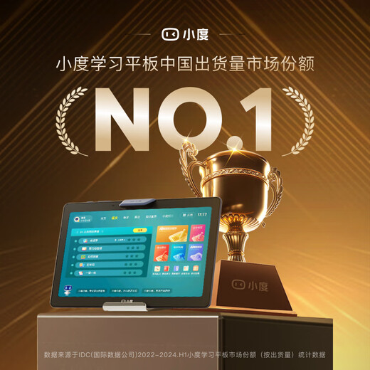 Xiaodu learning machine G12 (4+128G) primary school to high school AI student tablet Baidu Wenxin big model eye protection tutoring machine early education machine massive learning resources