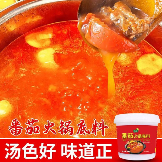 Chuyou Tomato Hot Pot Base Concentrated Tomato Stock Commercial Base Soup Sour Soup Fatty Beef Sour and Spicy Fish Malatang Sauce Tomato Hot Pot Base 4kg 10 barrels for 11 barrels