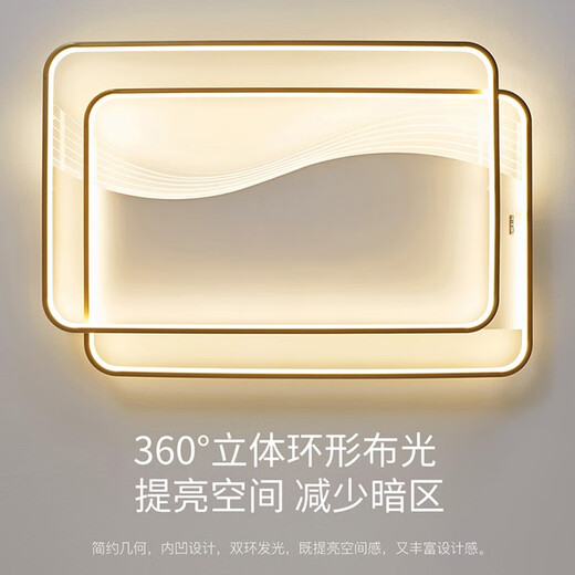 雷士（NVC） led智能吸顶灯客厅灯卧室灯风扇灯套餐轻奢风全屋灯具灯饰 110W 30㎡内适用 5010lm 智控大灯