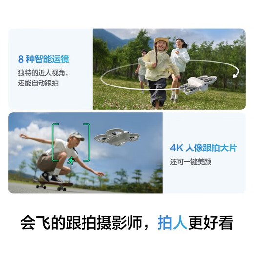 大疆（DJI） Neo 无人机 掌上Vlog 飞行相机 4K高清露营旅行航拍 新手入门级mini型手机语音遥控飞机 DJI Neo标配 随心换一年版 进阶包3（单肩包+充电头+清洁套装+遥控器保护套）