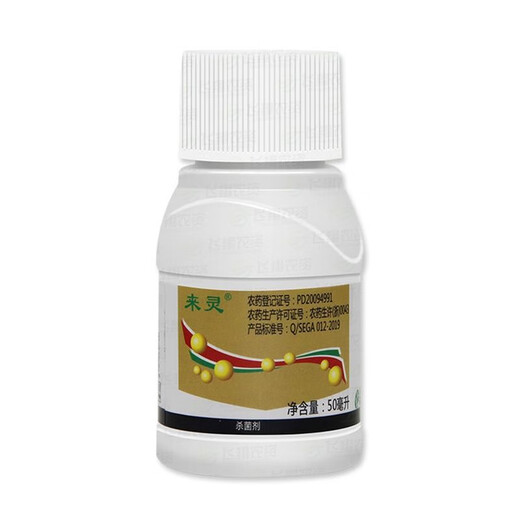 Lailing Zhejiang Shijia 86% Trimorfolina Fresa Moho Polvoriento Goma Raíz Roja Antracnosis Plaguicida Fungicida 100ml