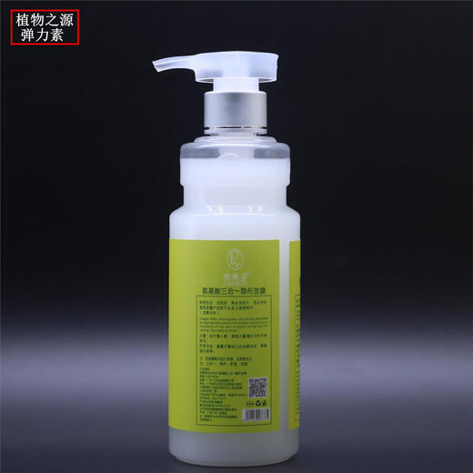 TI official direct sales Jiameizi plant source amino acid three-in-one invisible hair mask elastin moisturizing and styling one bottle of plant source elastin