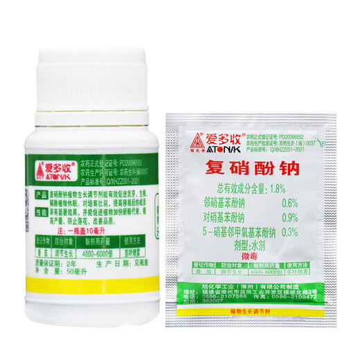 Aidoshou 1.8% sodium nitrophenolate flower and fruit coloring and root-promoting plant growth regulator 6ml*10 bags